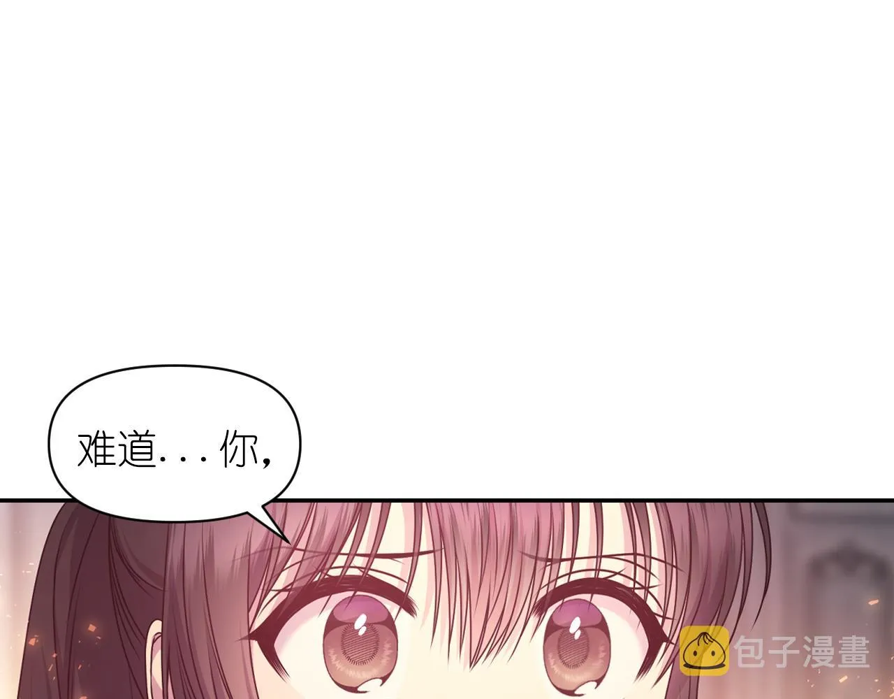 完结篇第90话 嫁给我吧 第44页