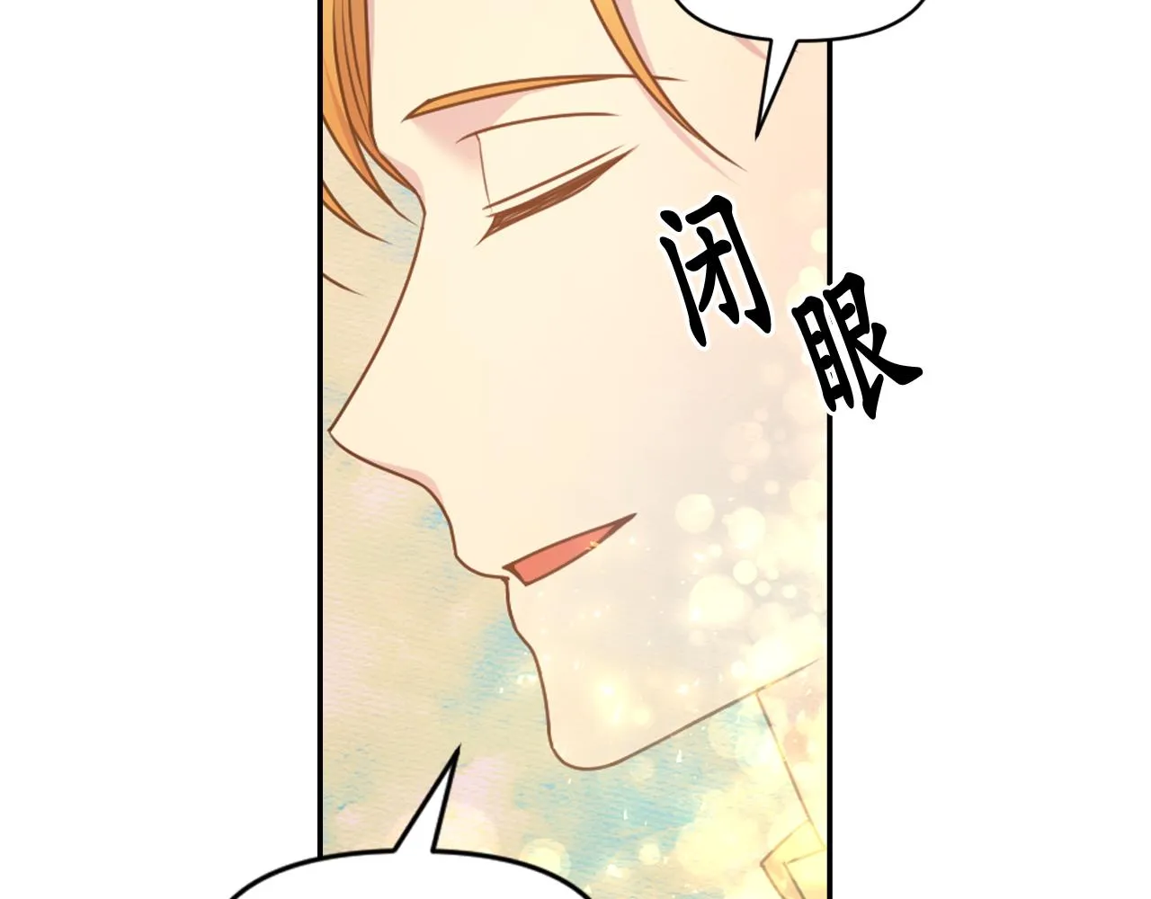 完结篇第90话 嫁给我吧 第49页