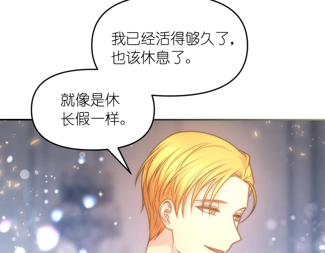 完结篇第90话 嫁给我吧 第51页