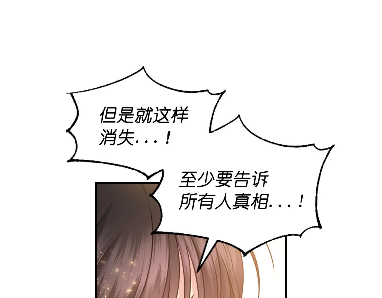 完结篇第90话 嫁给我吧 第54页