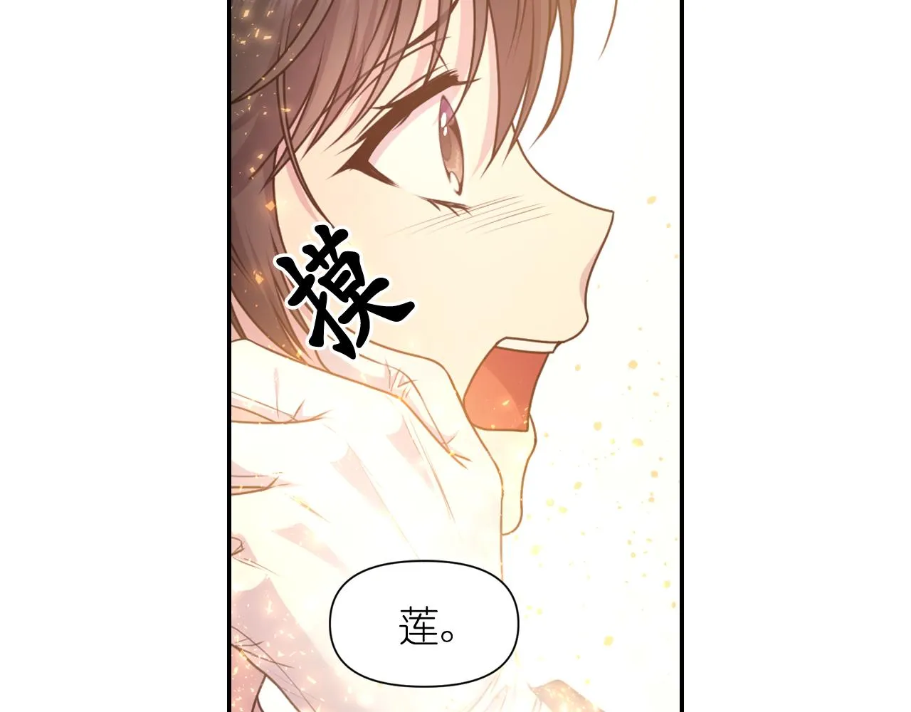 完结篇第90话 嫁给我吧 第55页