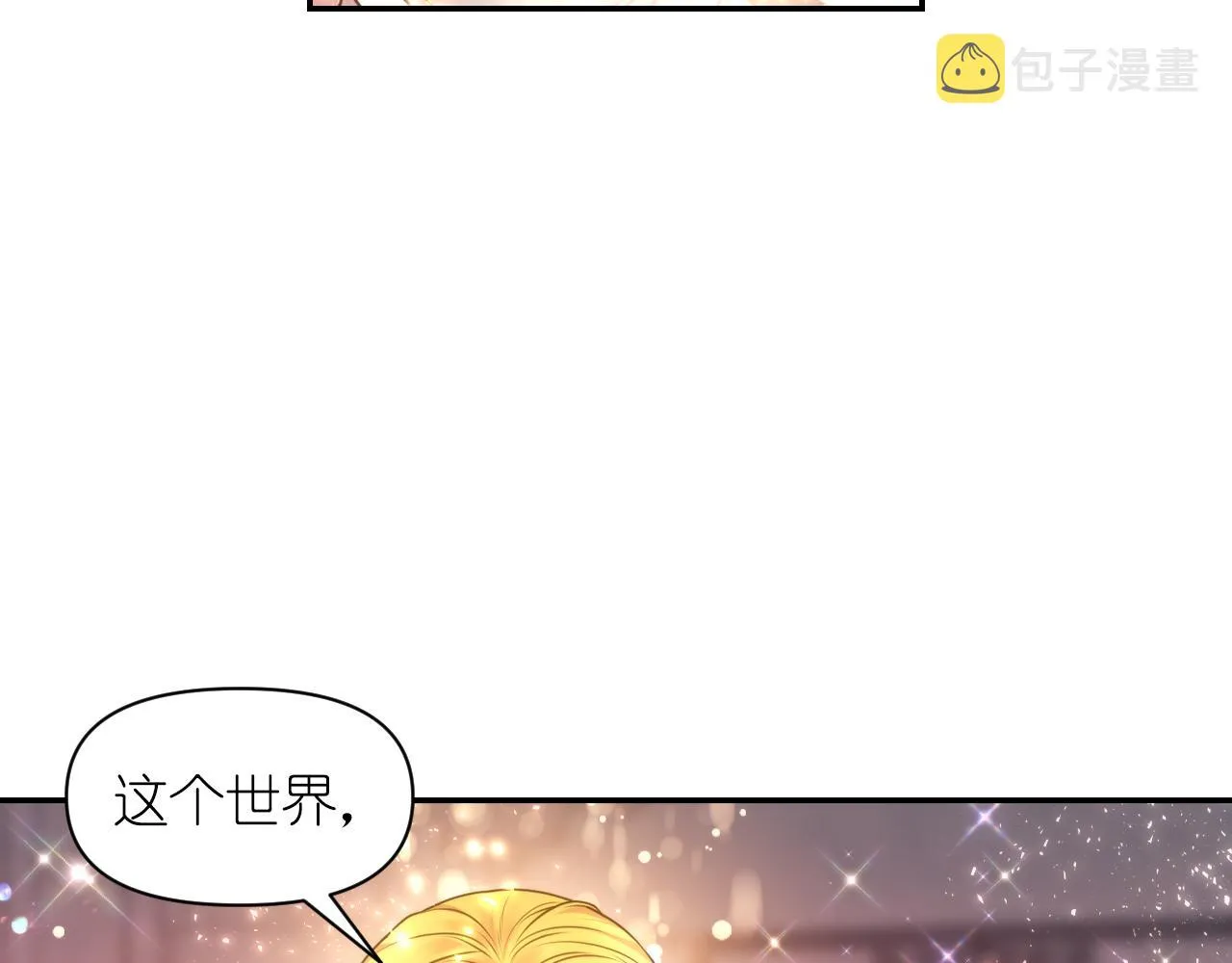 完结篇第90话 嫁给我吧 第56页