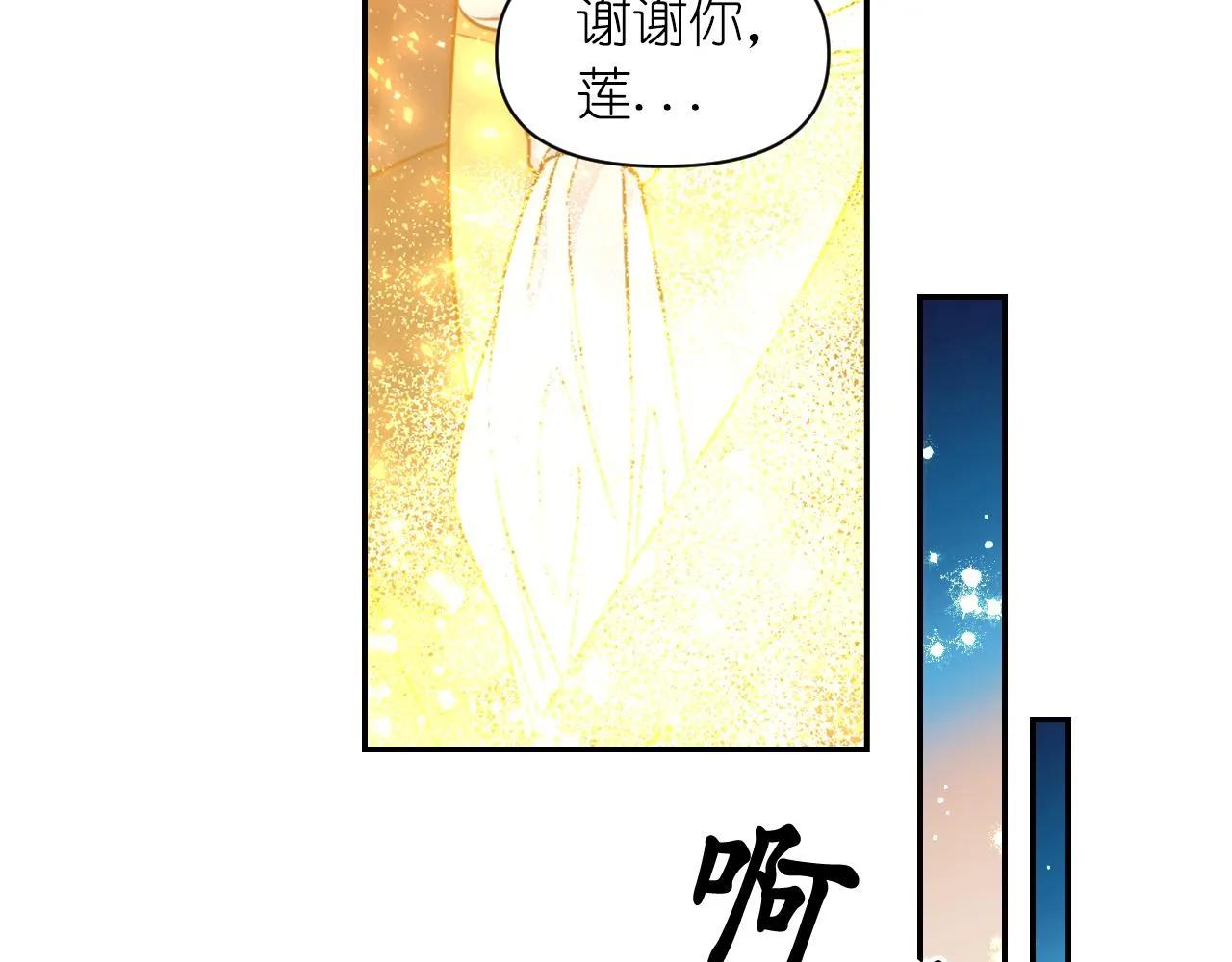 完结篇第90话 嫁给我吧 第62页