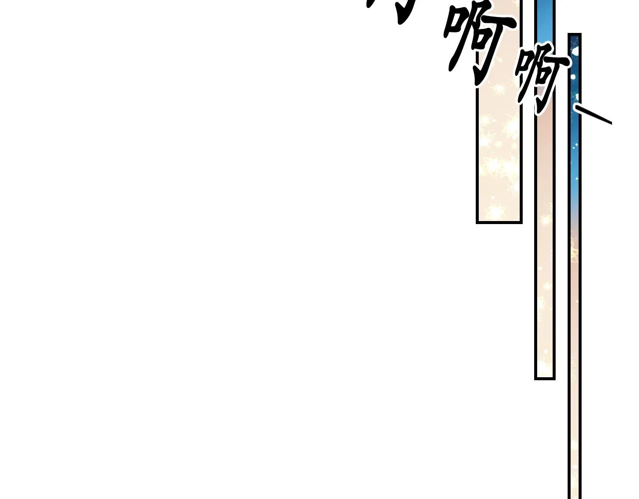完结篇第90话 嫁给我吧 第63页