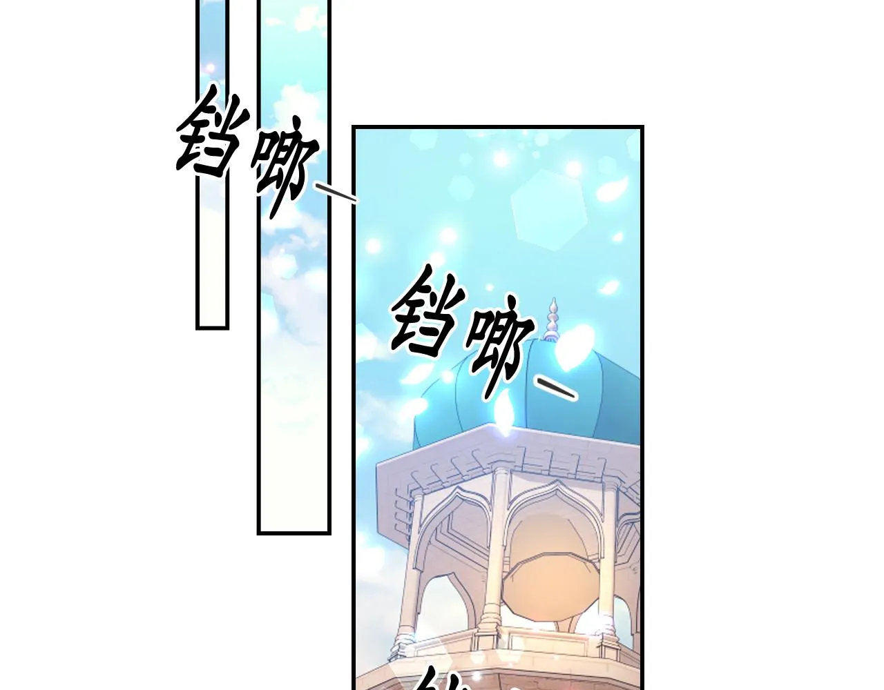 完结篇第90话 嫁给我吧 第67页