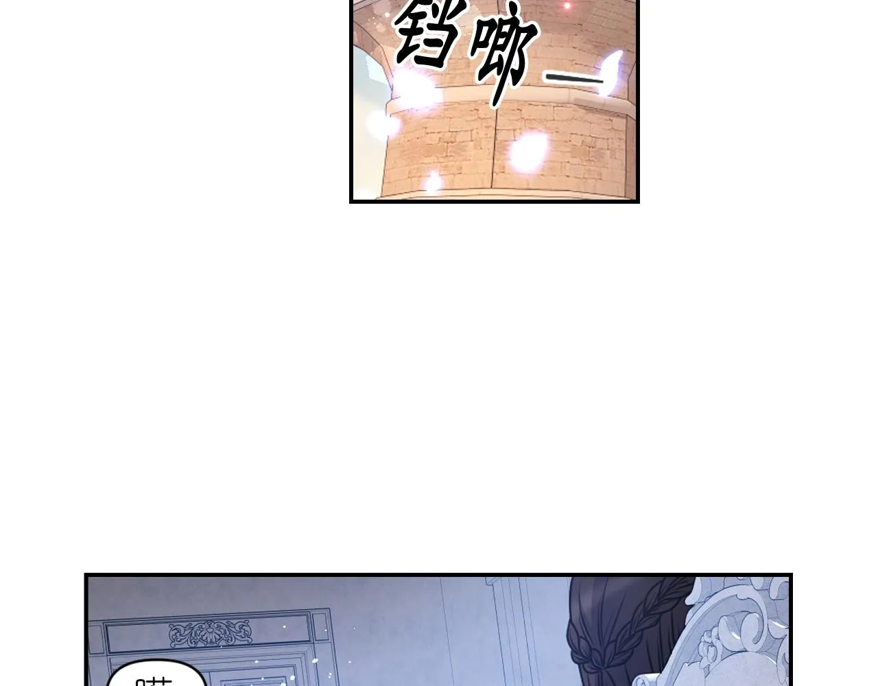 完结篇第90话 嫁给我吧 第68页