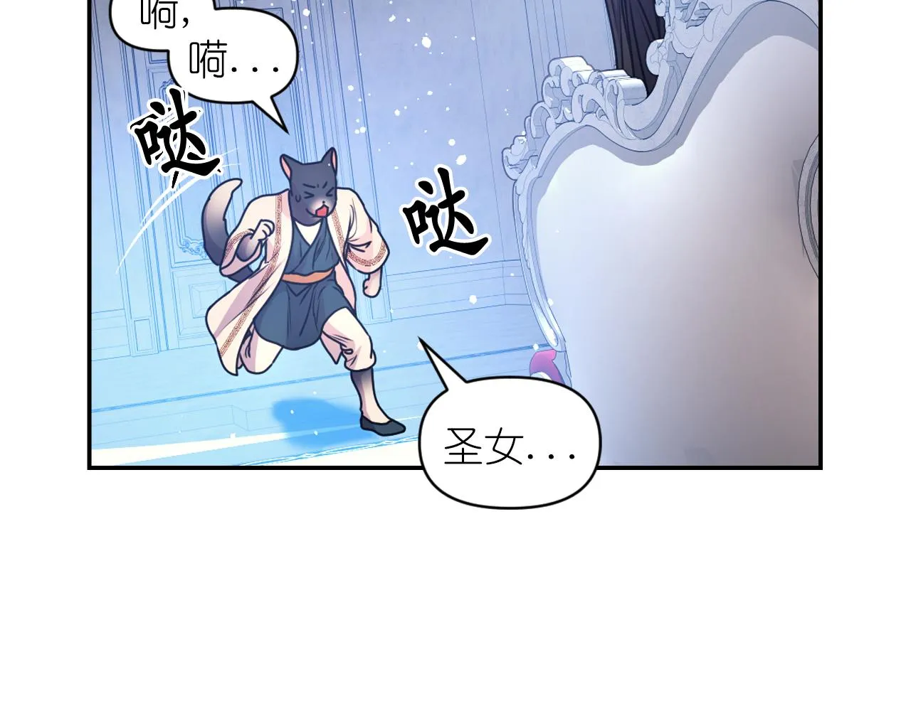 完结篇第90话 嫁给我吧 第69页