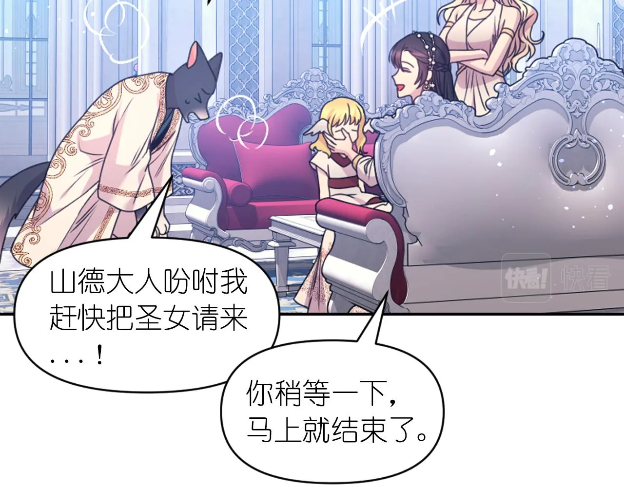 完结篇第90话 嫁给我吧 第74页