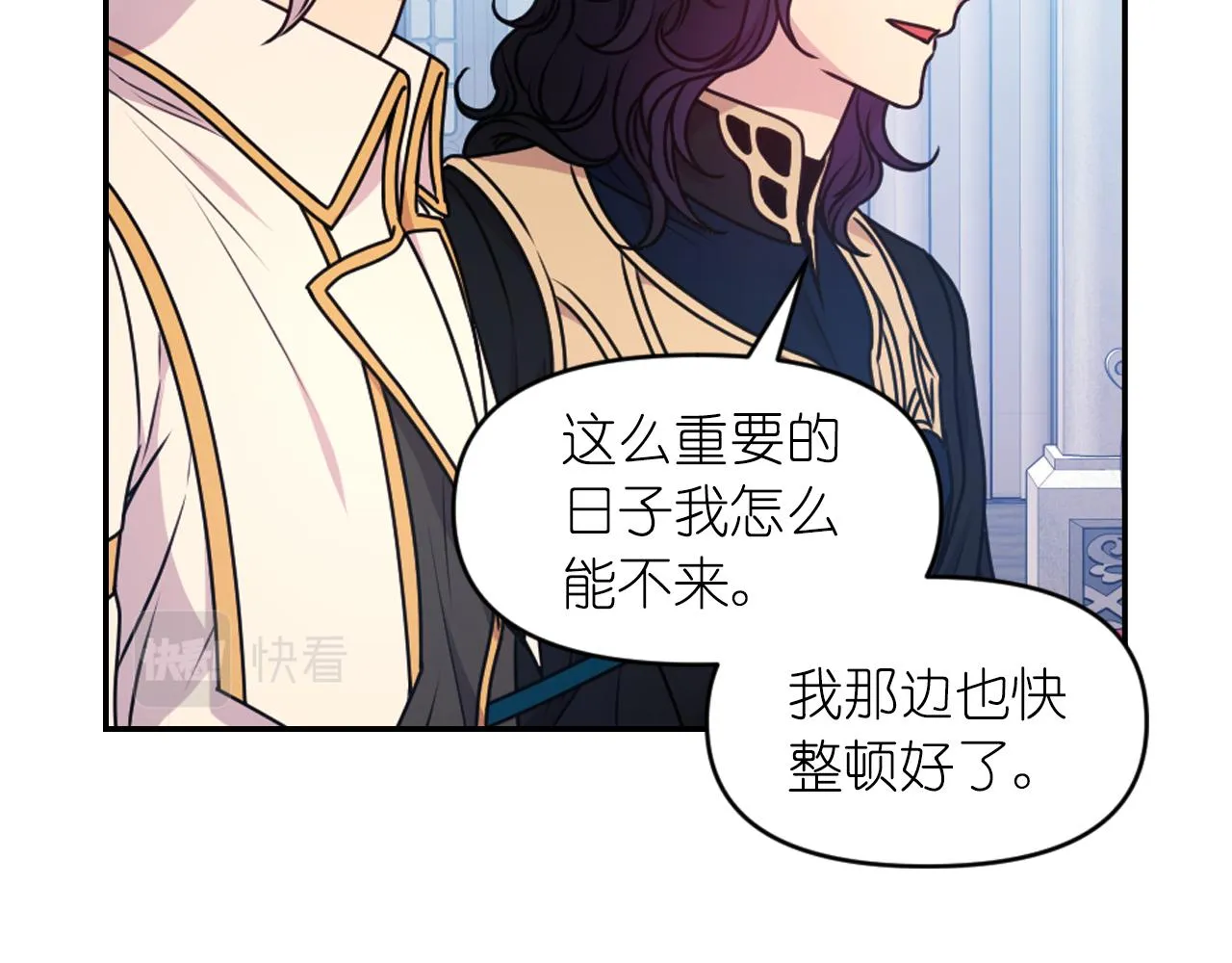 完结篇第90话 嫁给我吧 第88页
