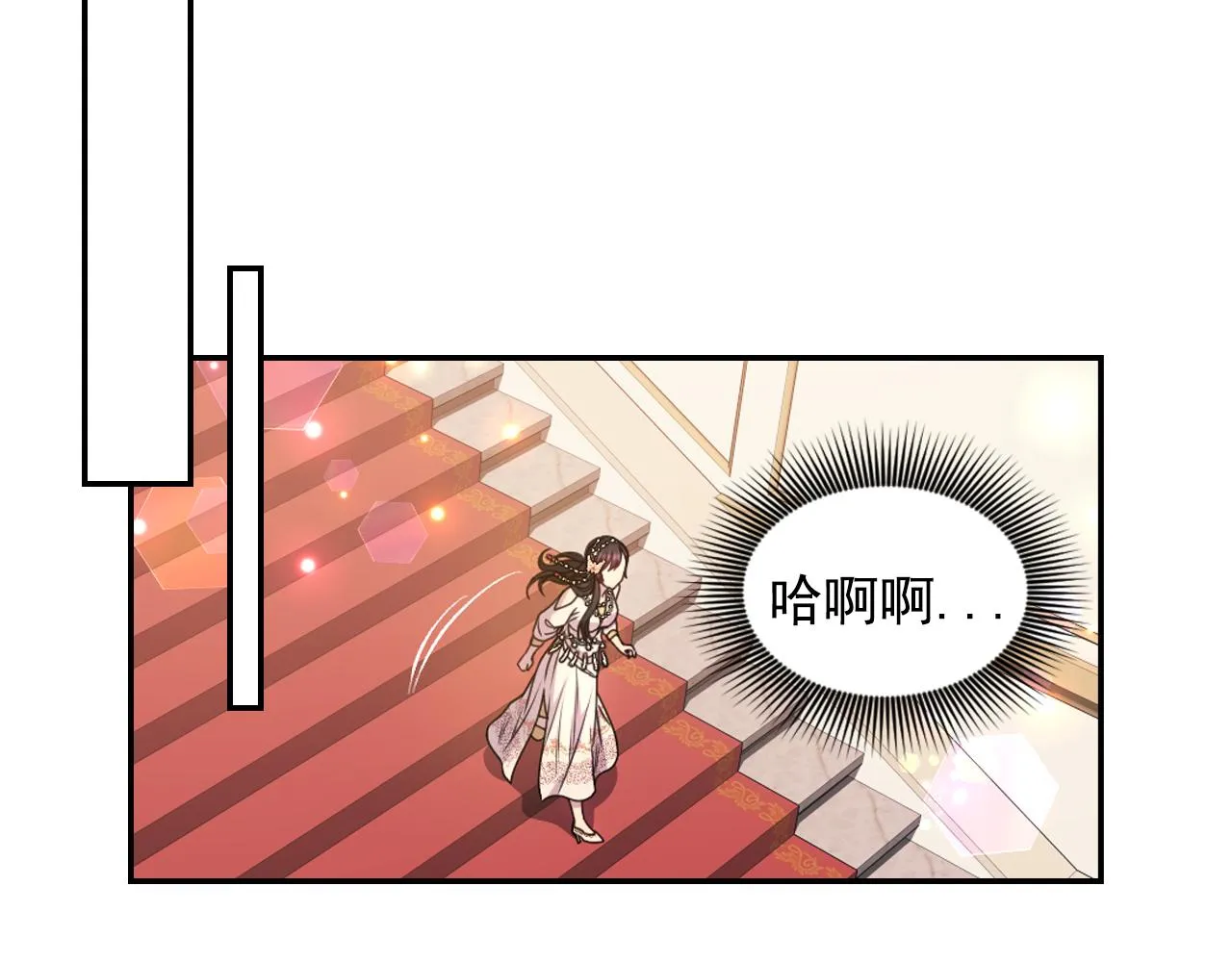 完结篇第90话 嫁给我吧 第97页