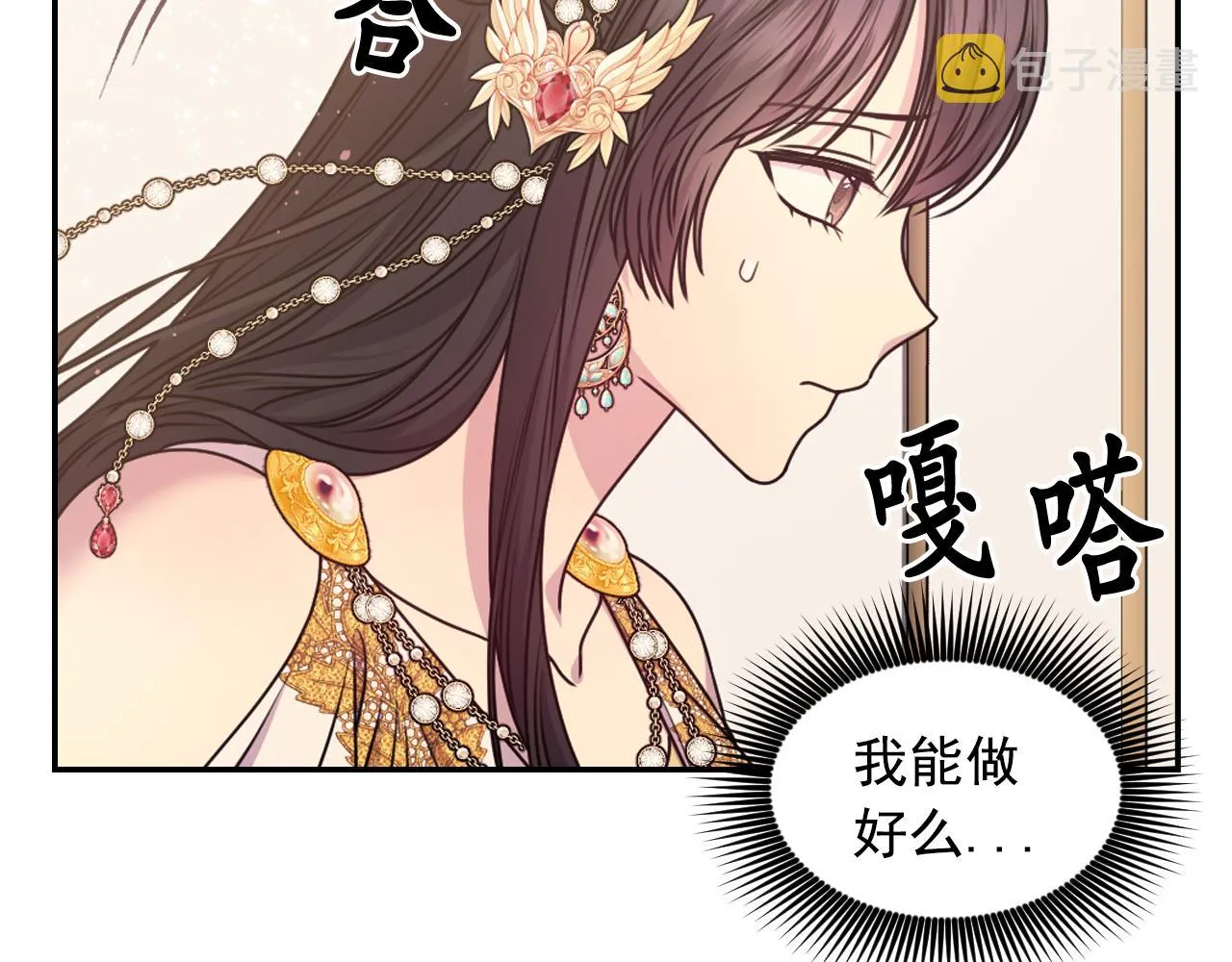完结篇第90话 嫁给我吧 第99页