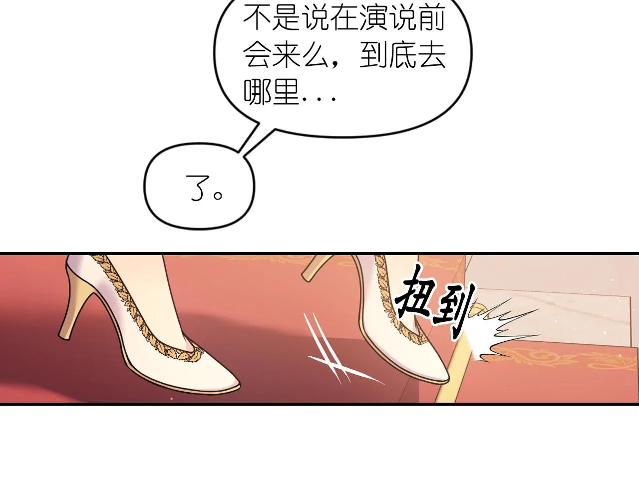 完结篇第90话 嫁给我吧 第102页