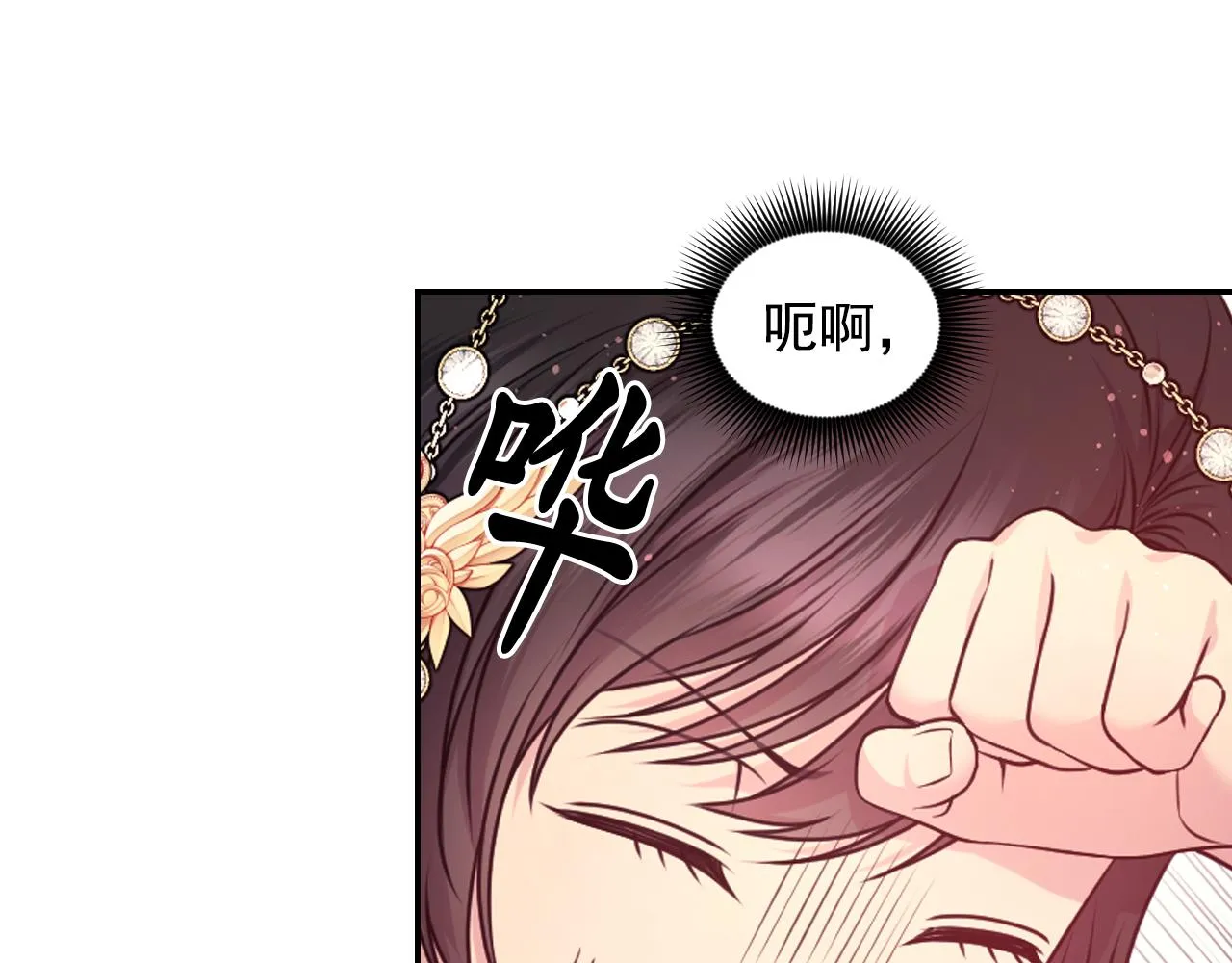 完结篇第90话 嫁给我吧 第105页