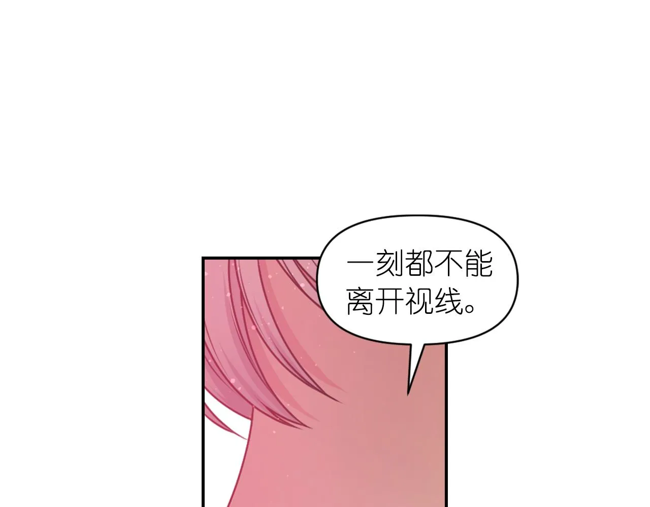 完结篇第90话 嫁给我吧 第107页