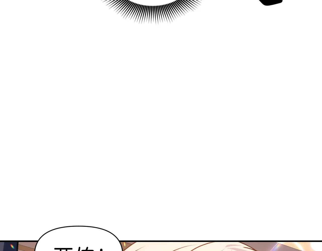 完结篇第90话 嫁给我吧 第111页