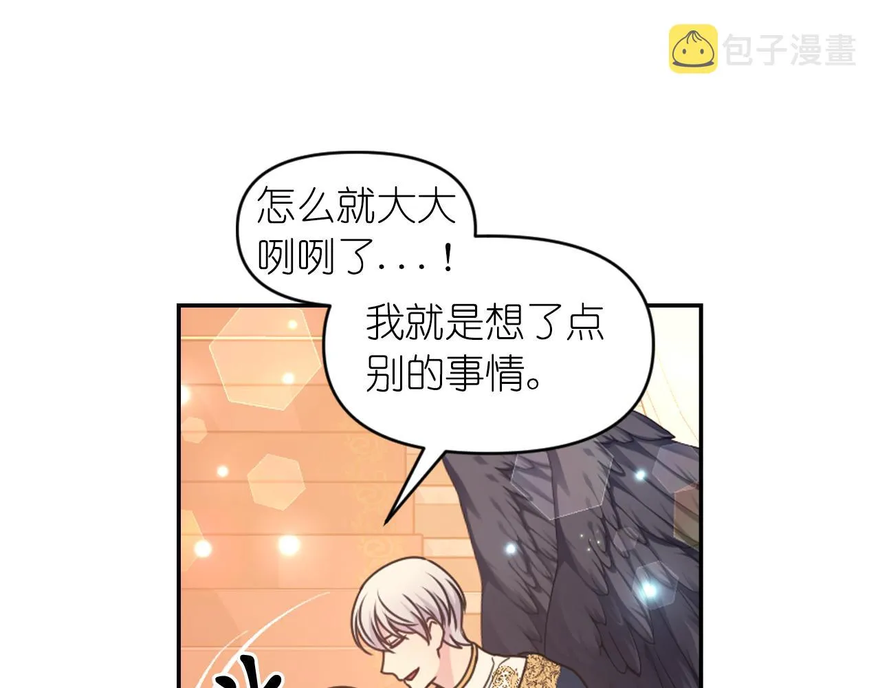 完结篇第90话 嫁给我吧 第114页