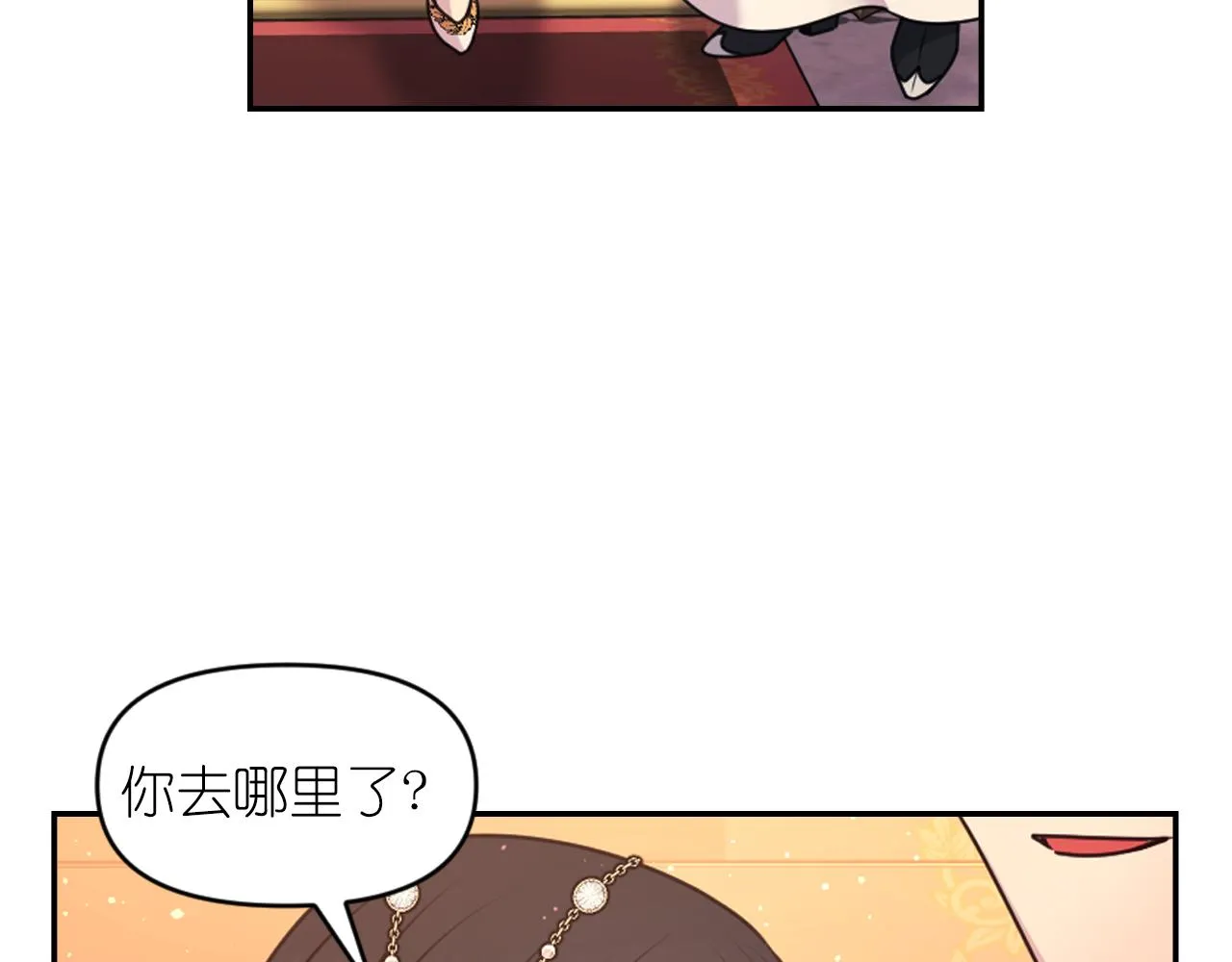 完结篇第90话 嫁给我吧 第116页