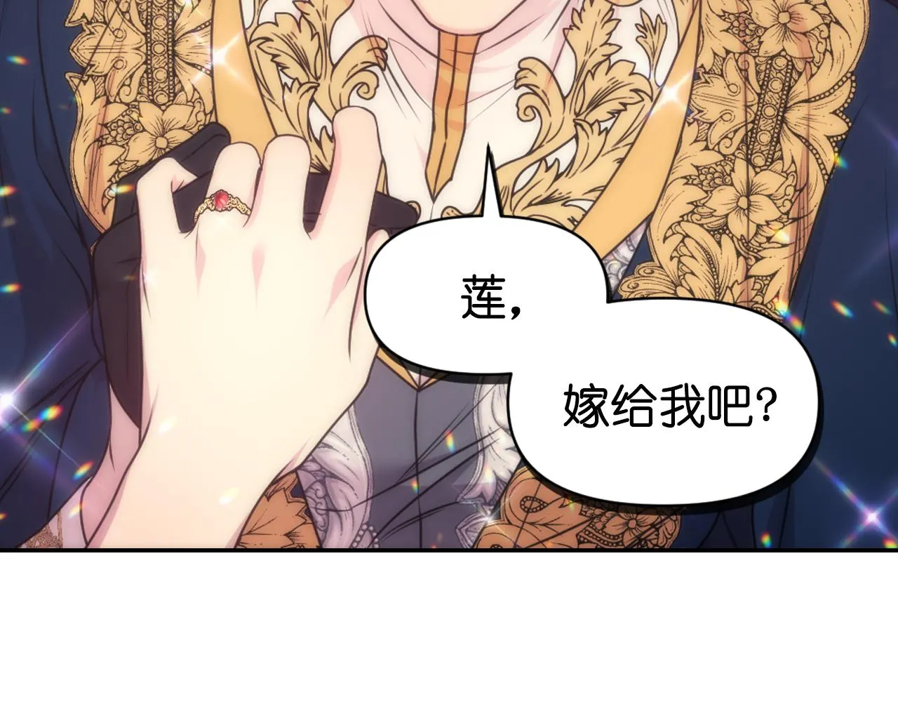 完结篇第90话 嫁给我吧 第125页