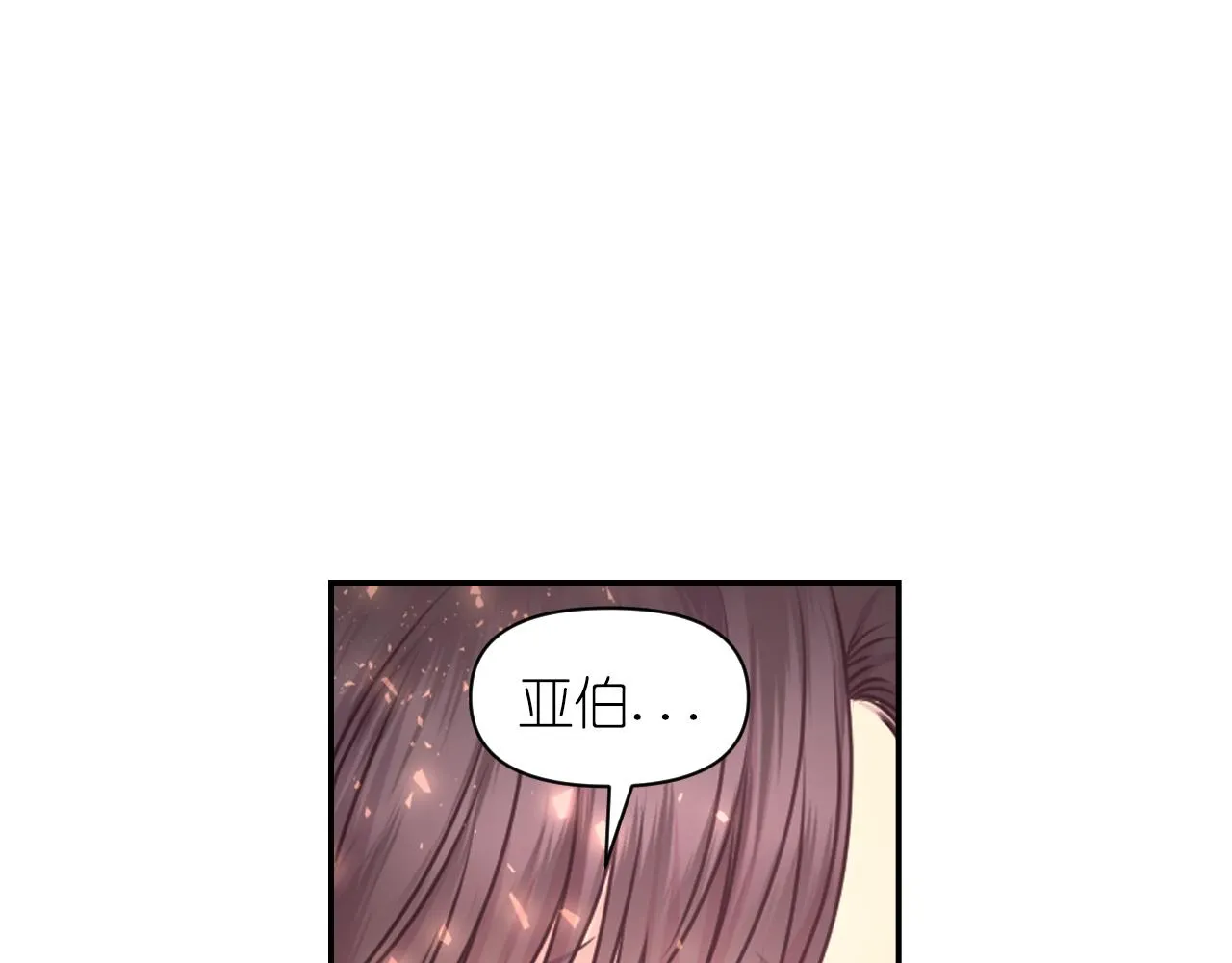 完结篇第90话 嫁给我吧 第126页