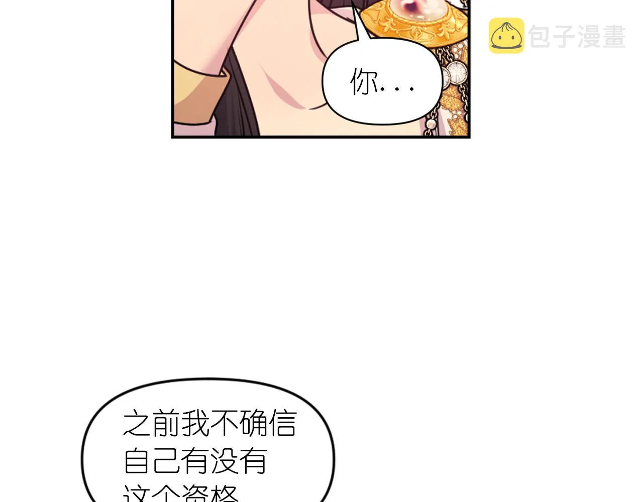 完结篇第90话 嫁给我吧 第128页