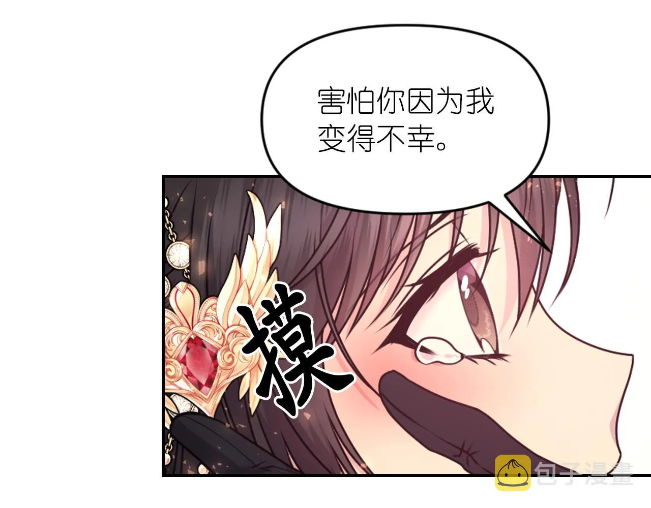 完结篇第90话 嫁给我吧 第130页