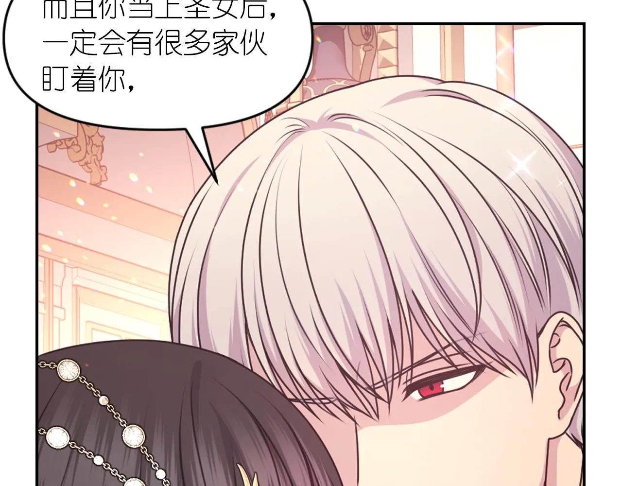 完结篇第90话 嫁给我吧 第135页