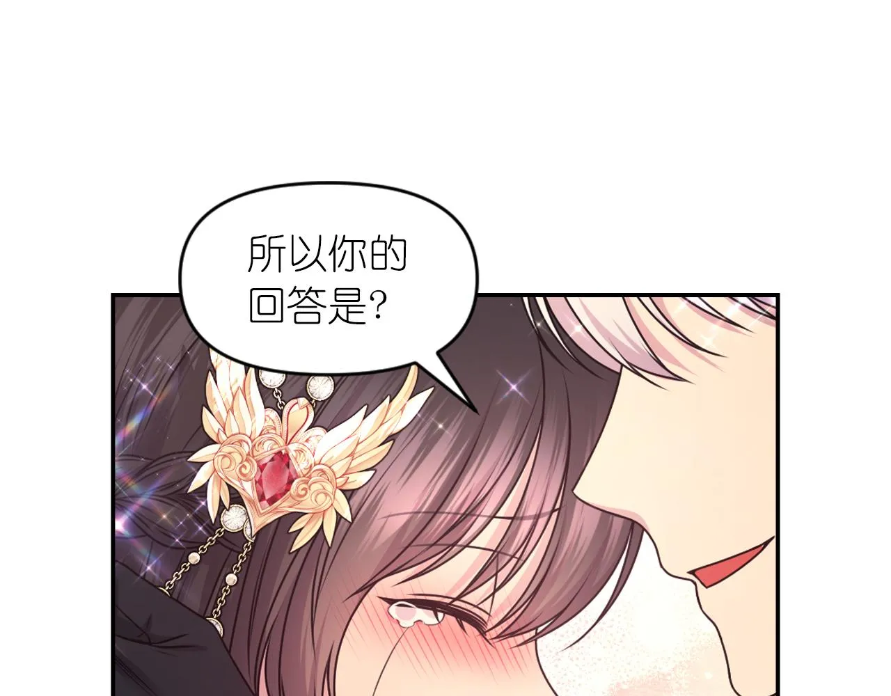 完结篇第90话 嫁给我吧 第137页