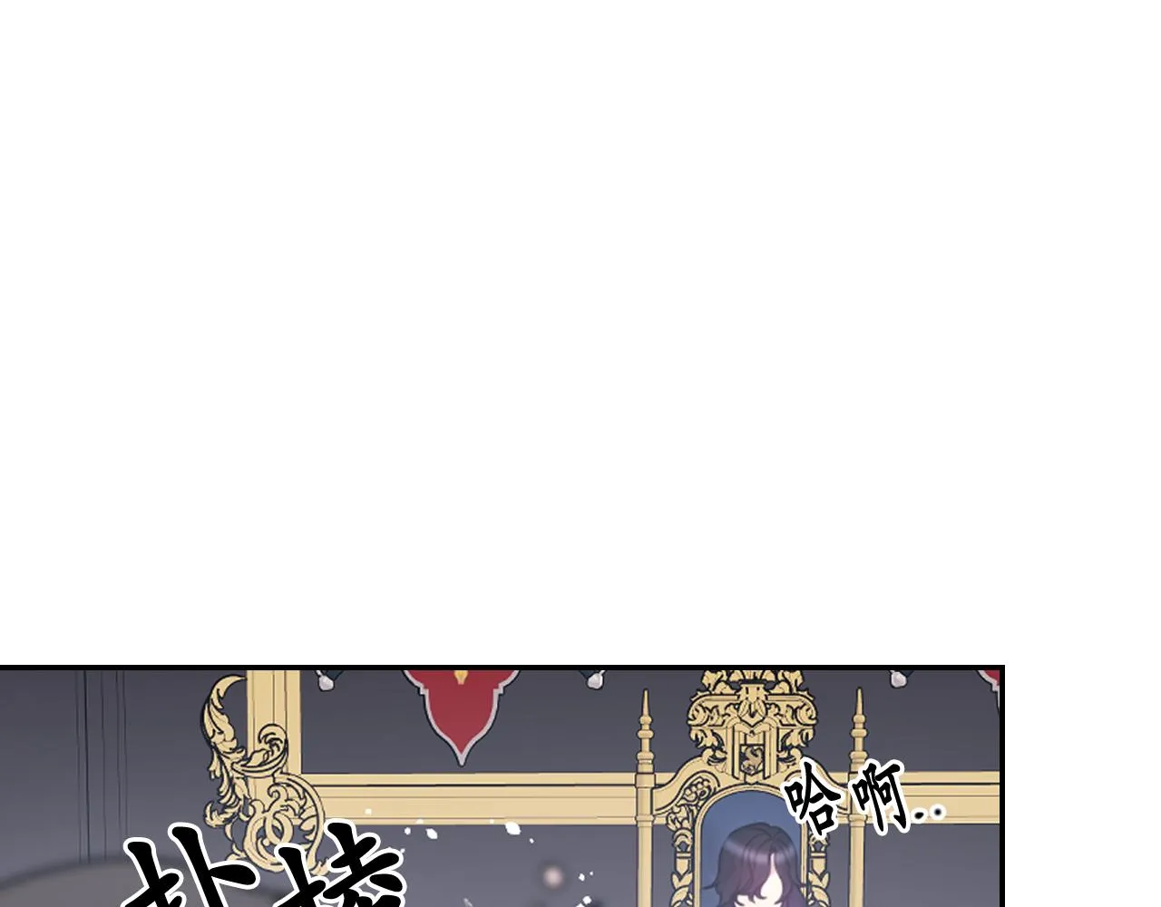 第72话 命运三女神的“剪刀” 第12页