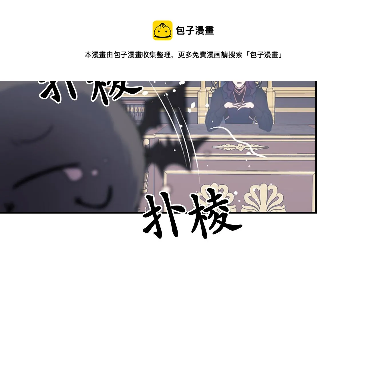 第72话 命运三女神的“剪刀” 第13页