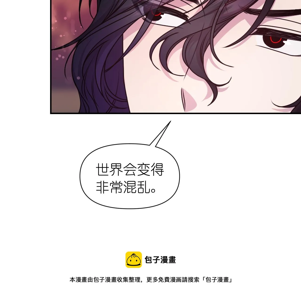 第72话 命运三女神的“剪刀” 第25页