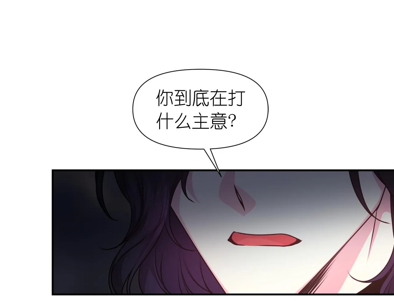 第72话 命运三女神的“剪刀” 第31页