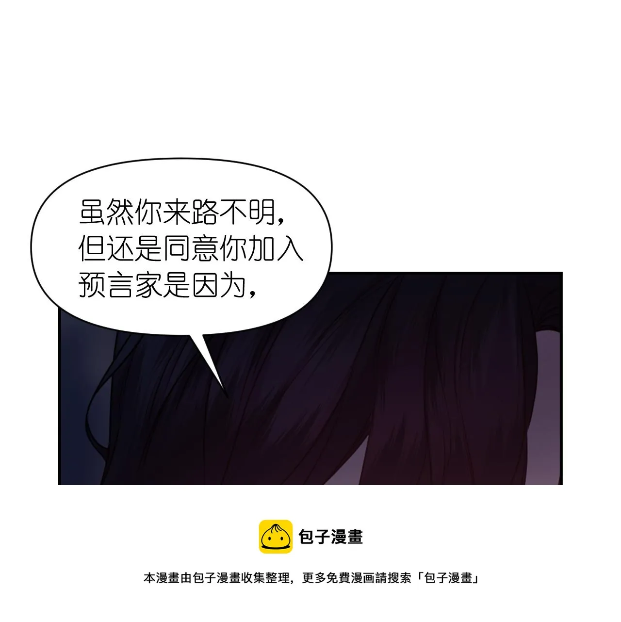 第72话 命运三女神的“剪刀” 第33页