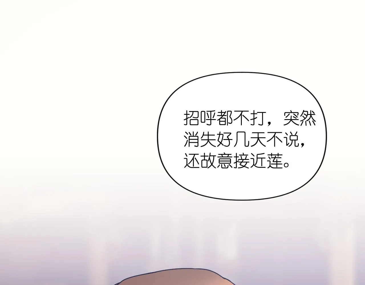 第72话 命运三女神的“剪刀” 第36页