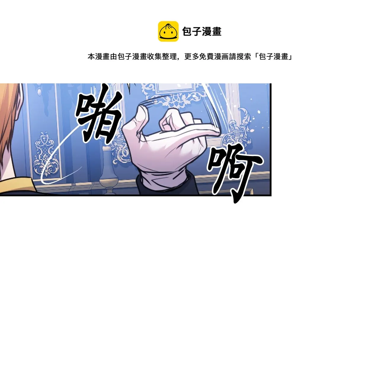 第72话 命运三女神的“剪刀” 第41页