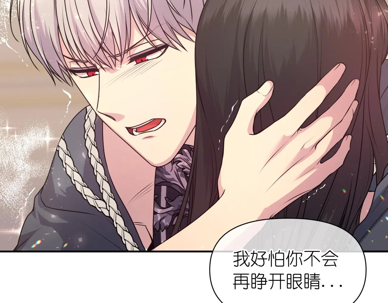 第72话 命运三女神的“剪刀” 第70页