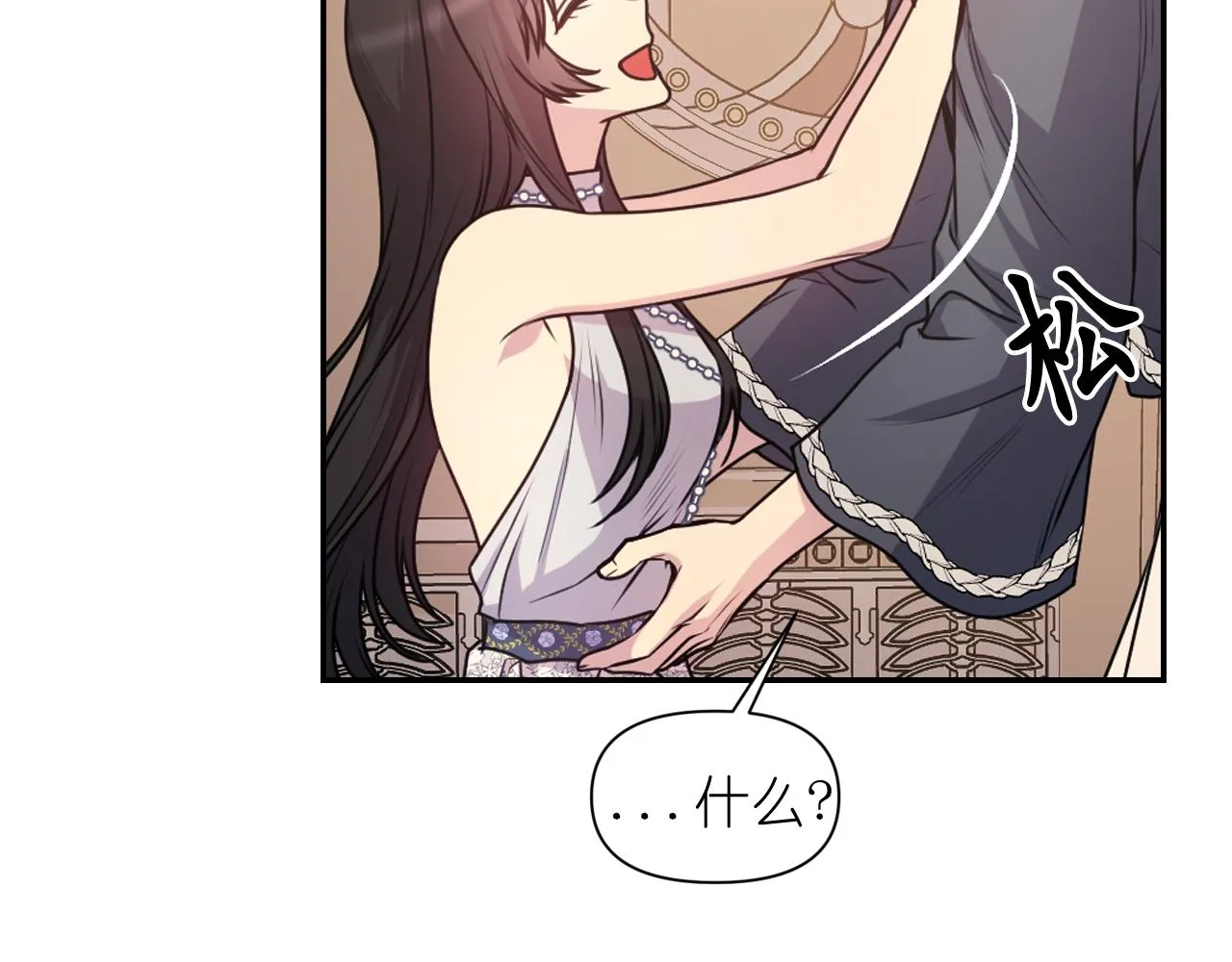 第72话 命运三女神的“剪刀” 第75页