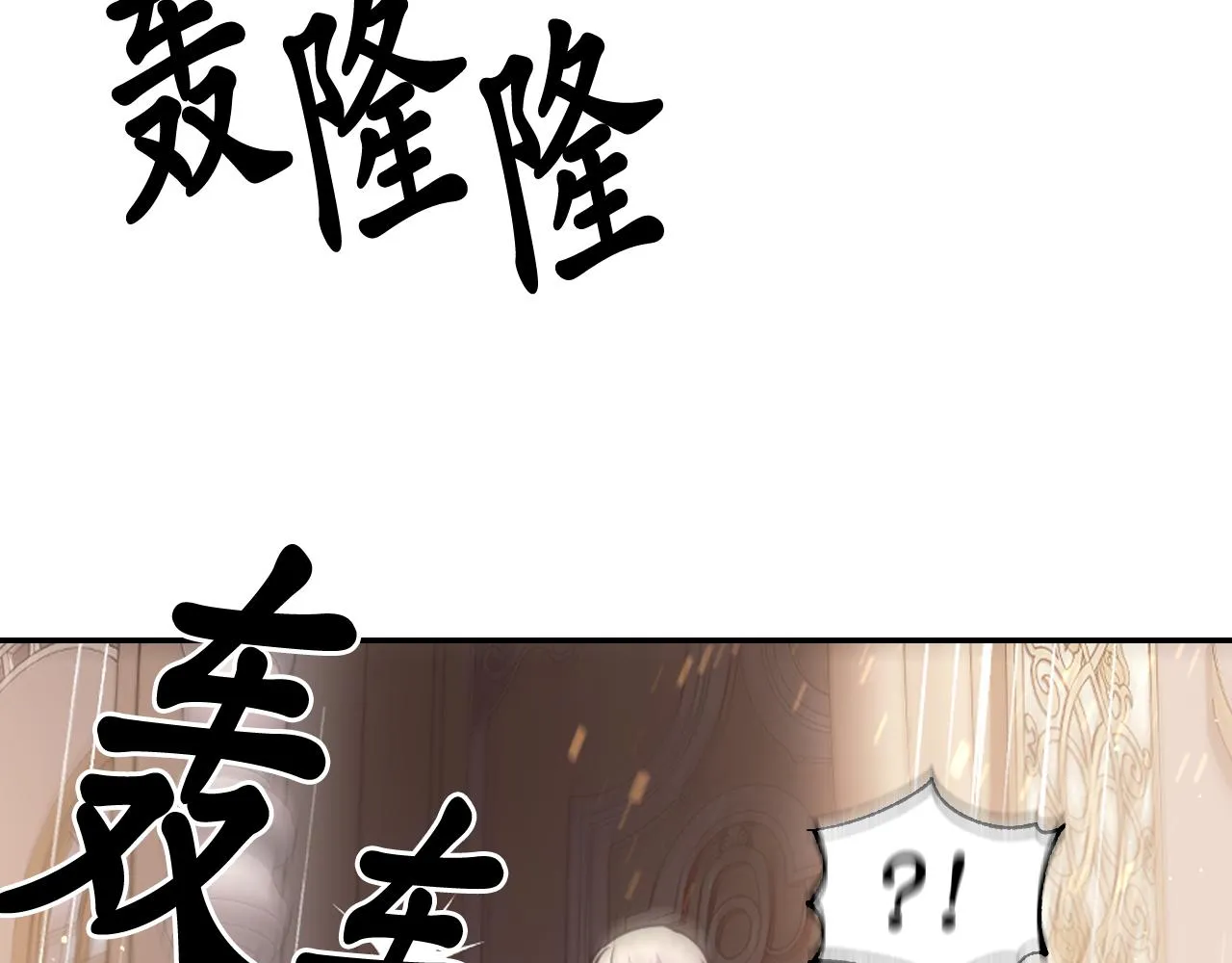第72话 命运三女神的“剪刀” 第84页