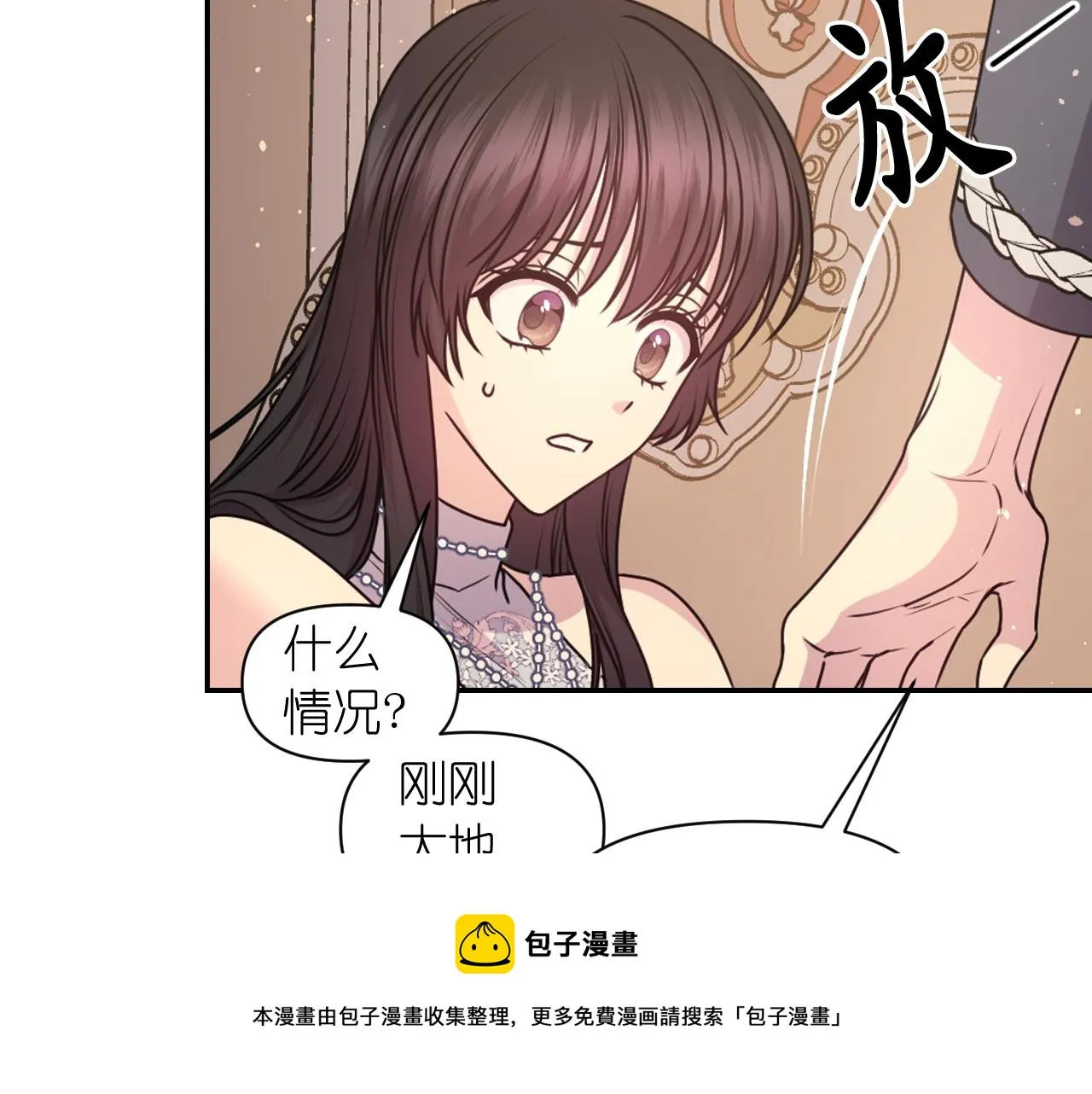 第72话 命运三女神的“剪刀” 第89页