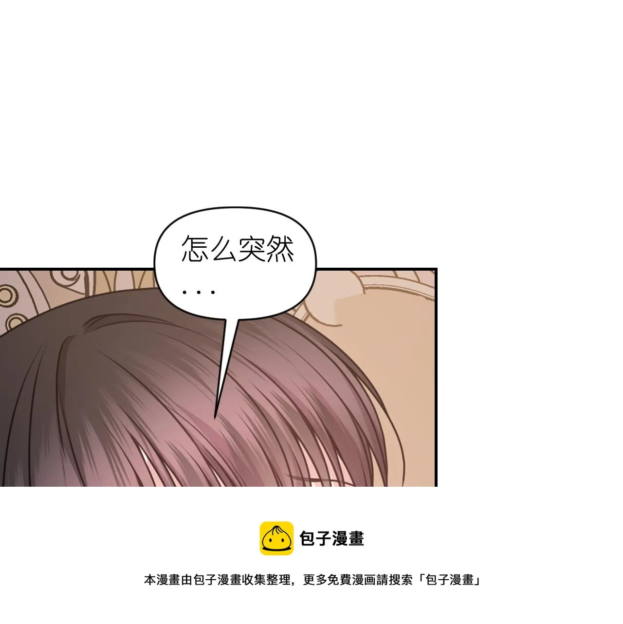 第72话 命运三女神的“剪刀” 第93页