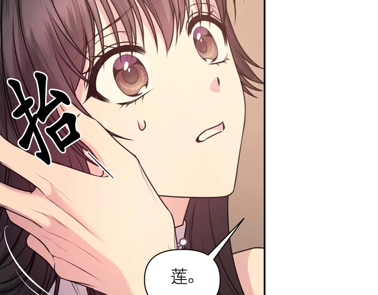 第72话 命运三女神的“剪刀” 第94页