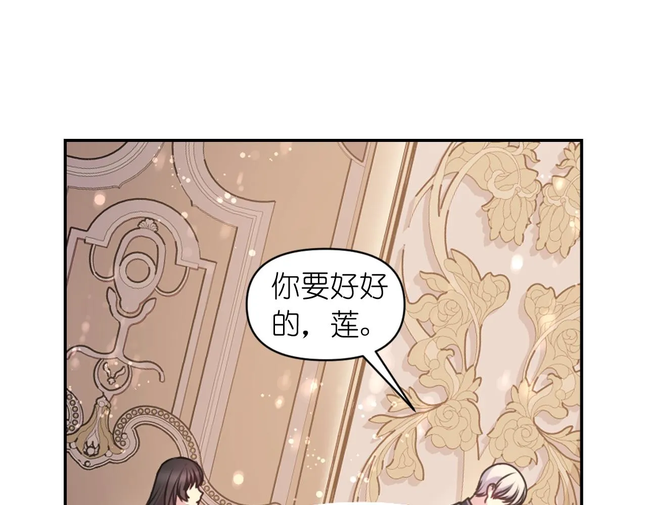 第72话 命运三女神的“剪刀” 第102页
