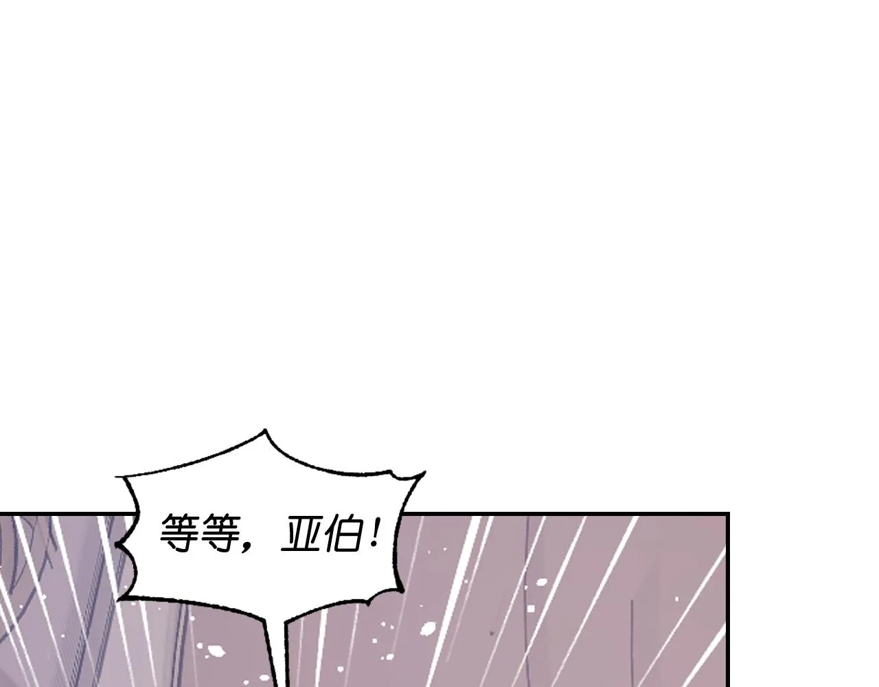 第72话 命运三女神的“剪刀” 第104页