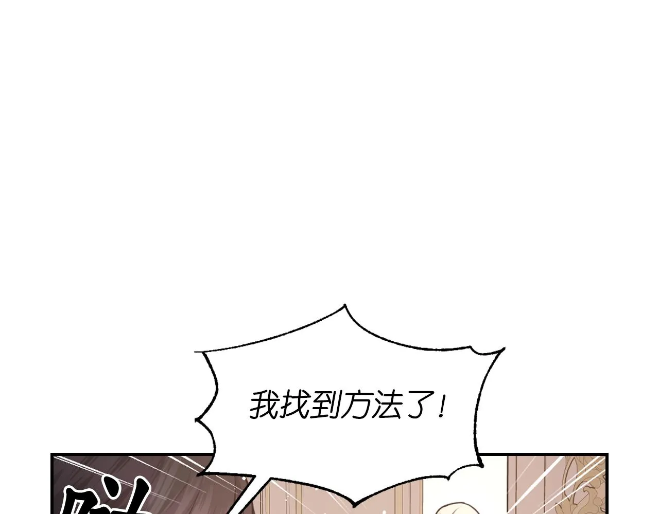 第72话 命运三女神的“剪刀” 第107页