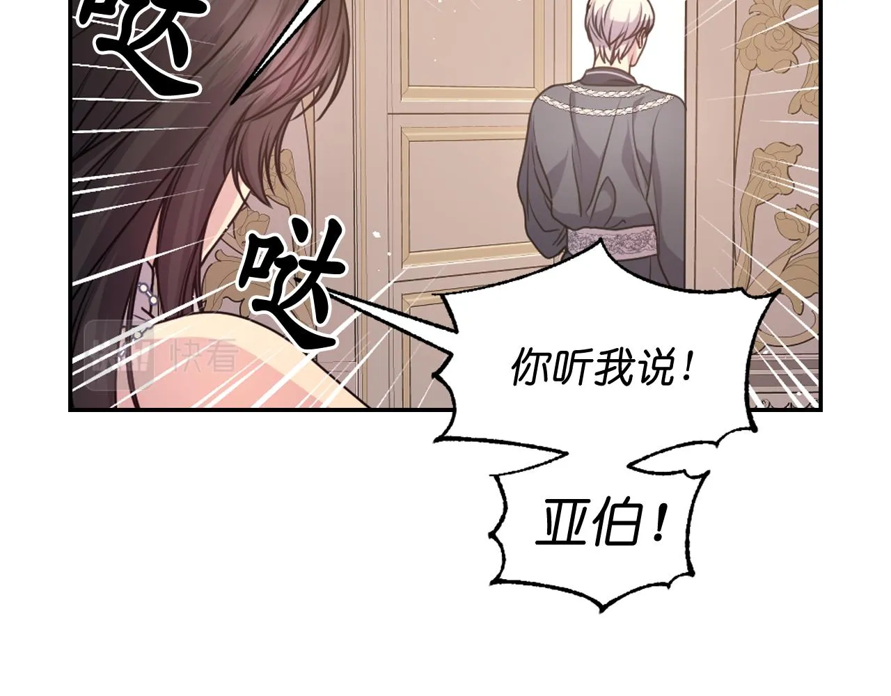 第72话 命运三女神的“剪刀” 第108页