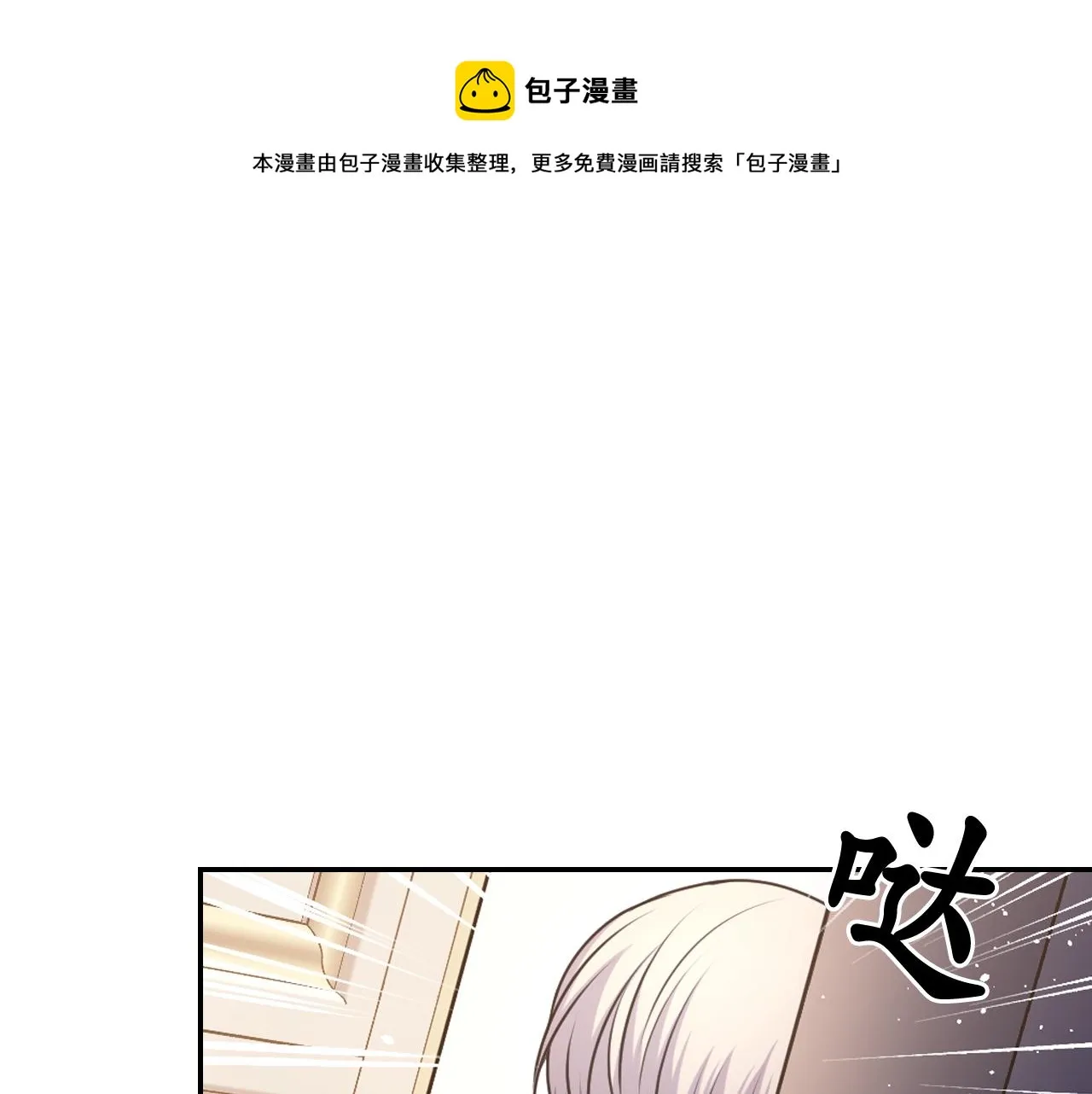 第72话 命运三女神的“剪刀” 第109页