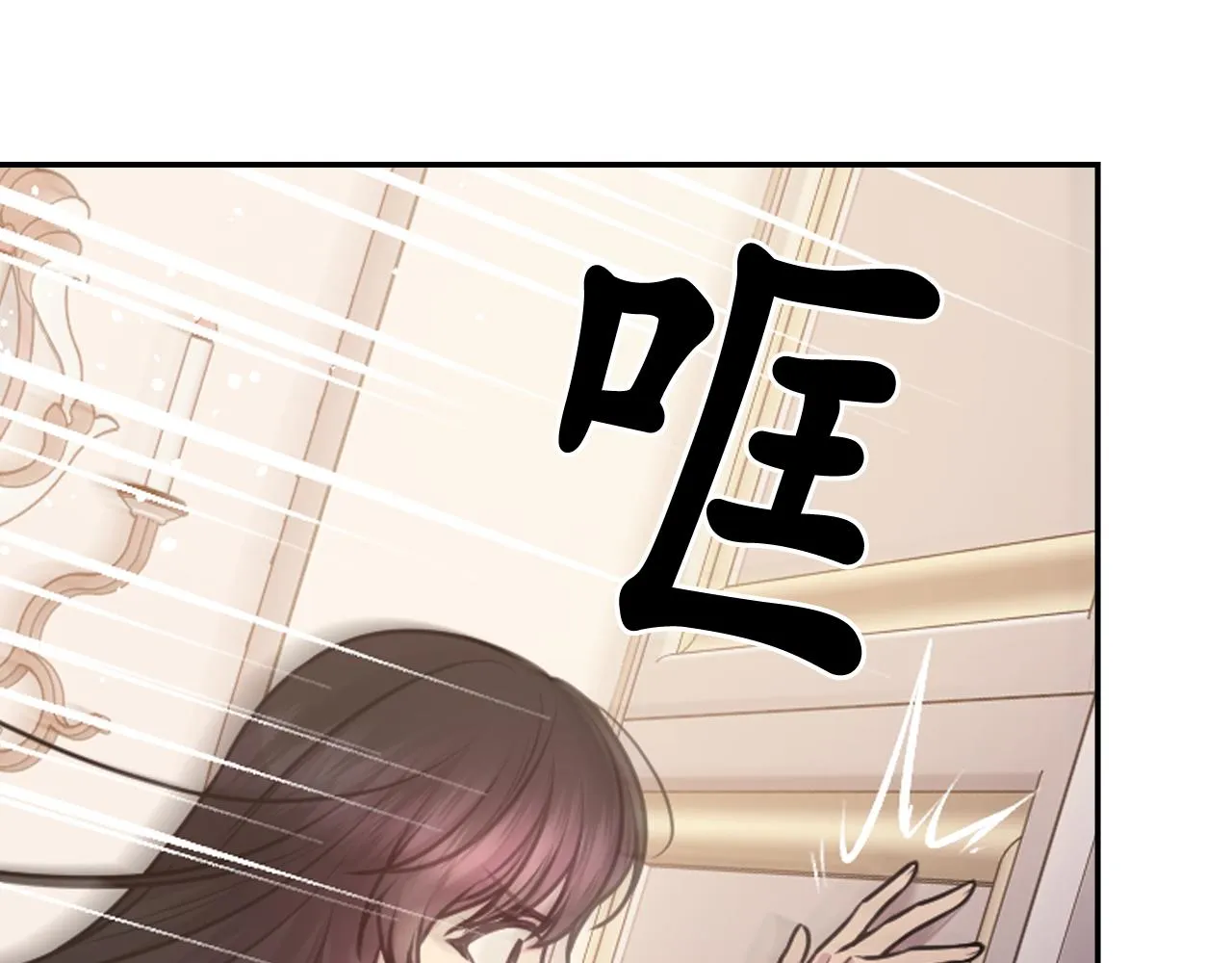第72话 命运三女神的“剪刀” 第111页