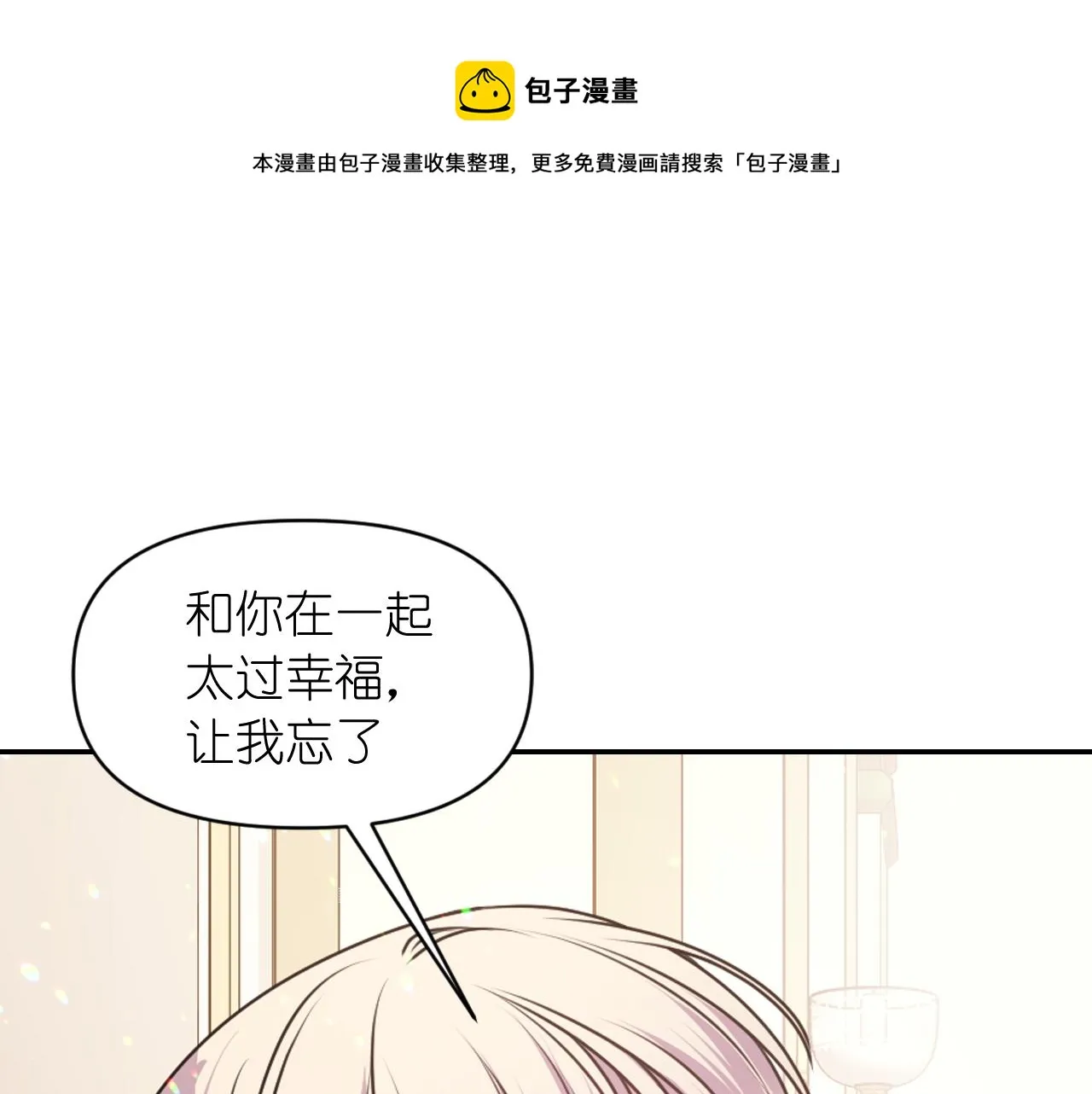 第72话 命运三女神的“剪刀” 第117页