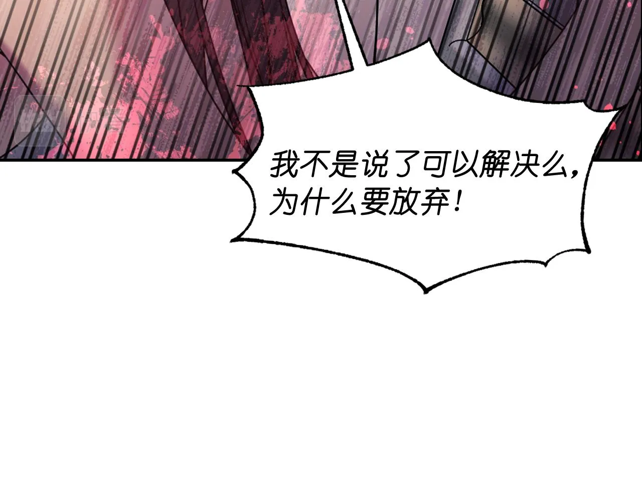 第72话 命运三女神的“剪刀” 第124页