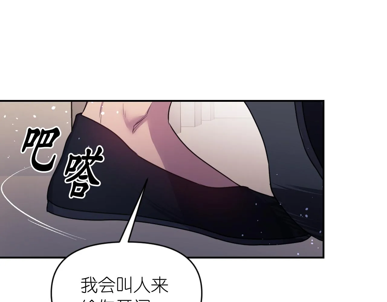 第72话 命运三女神的“剪刀” 第136页