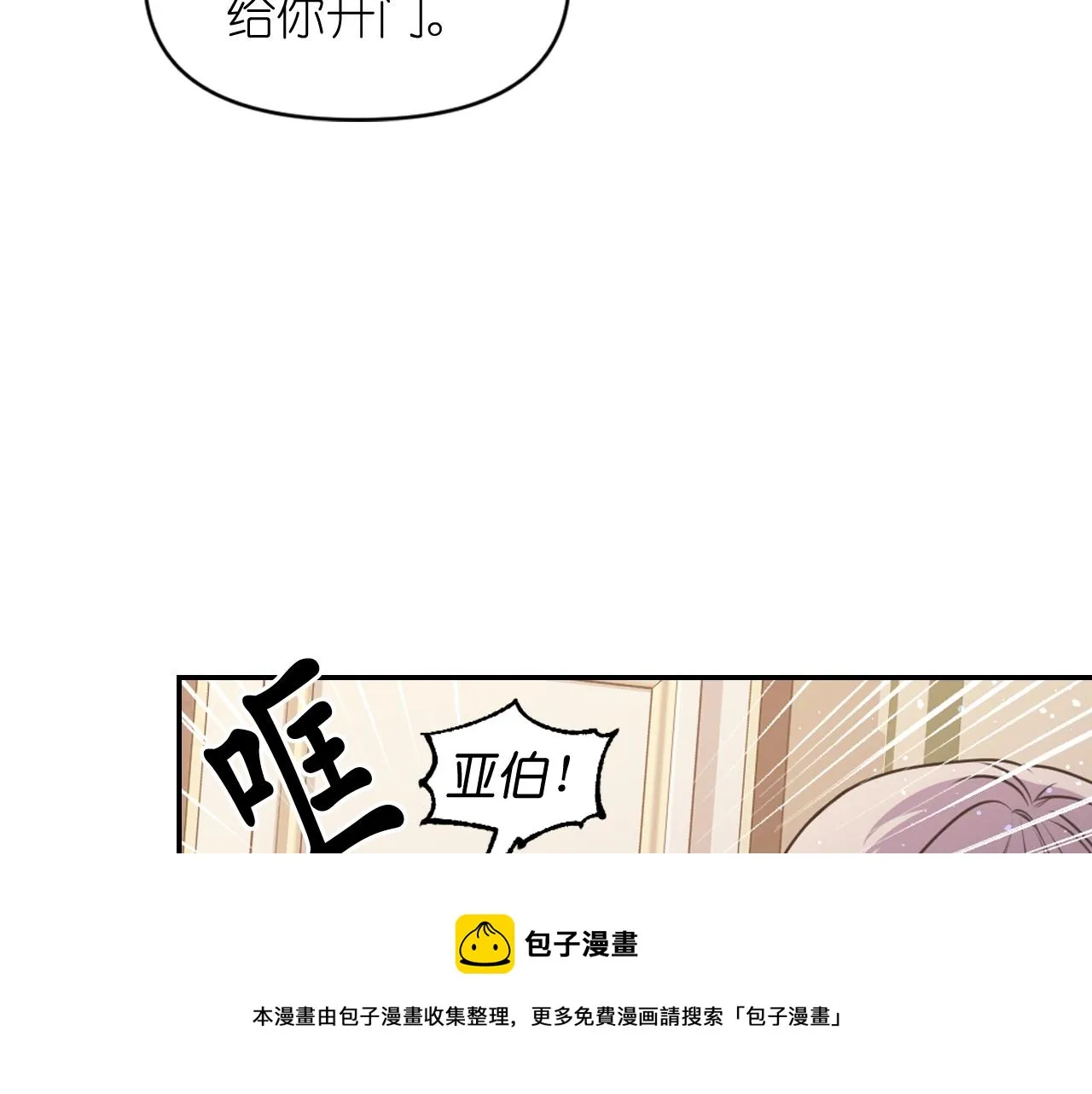 第72话 命运三女神的“剪刀” 第137页
